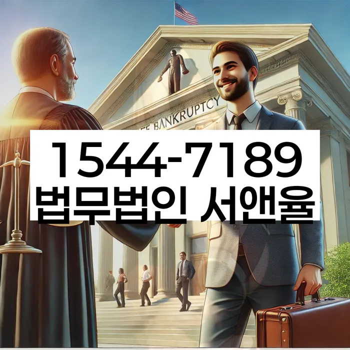 개인회생일시변제