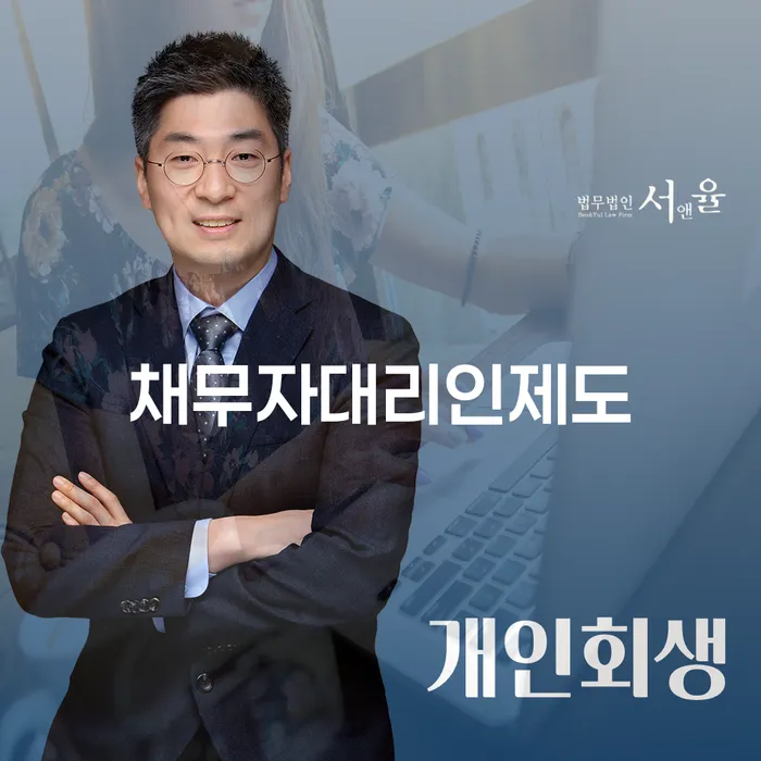 무직자개인회생 빚청산 과정을