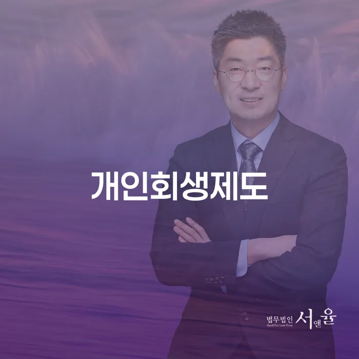 햇살론대출연체 대출 연체 개인회생 과정을