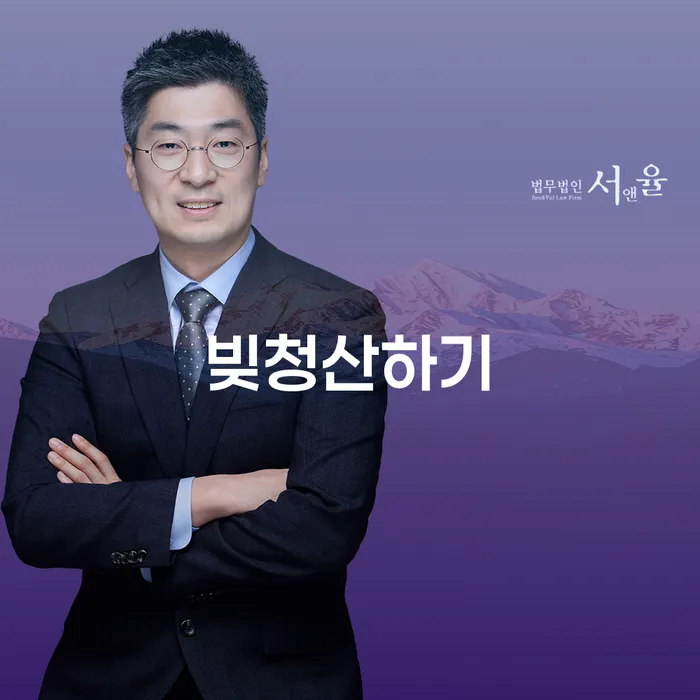 개인사업자회생 빚청산 어떤걸
