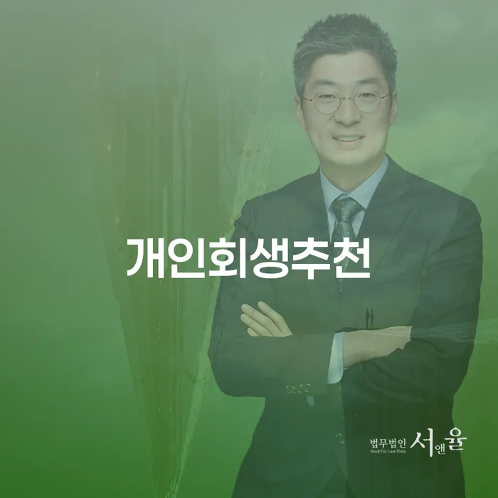 개인회생카페 개인회생 처리방법 알아야 하는 꿀팁
