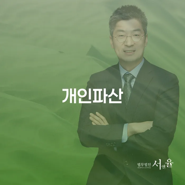 2인최저생계비 개인회생,개인파산으로 경험 많은 곳에서