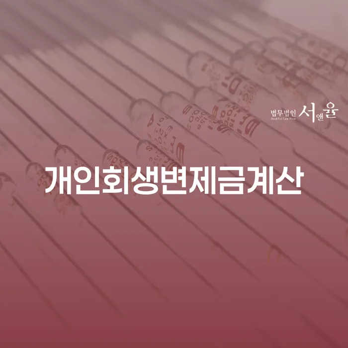 토토빚 해결 개인회생,개인파산으로 해결 방법 알려드려요.