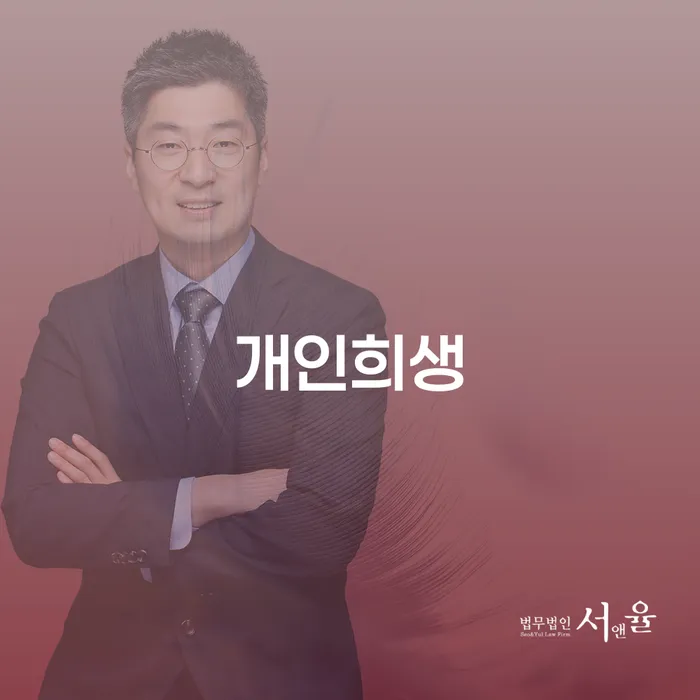 도박회생 신용회복 경험 많은 곳에서