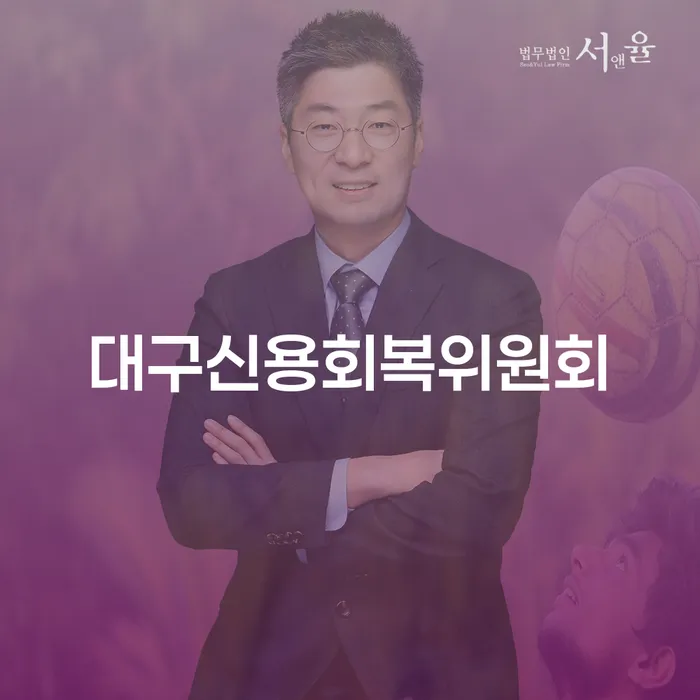 불법사채 빚청산 숙지하여