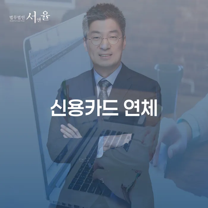개인채무조회 추심 대응법 알고신청하기