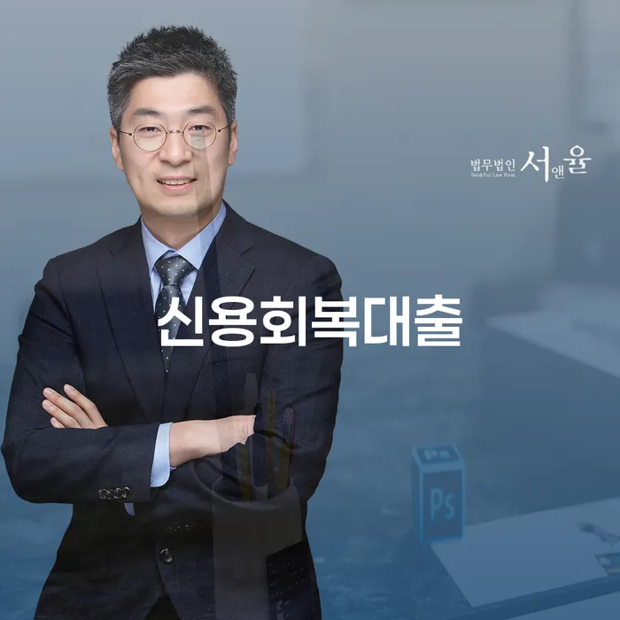 개인회생 후기 개인회생으로 방법 미리알기
