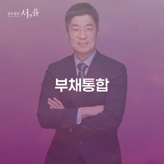 지급명령개인회생 대출 받은 돈채무조정 지금알아보기