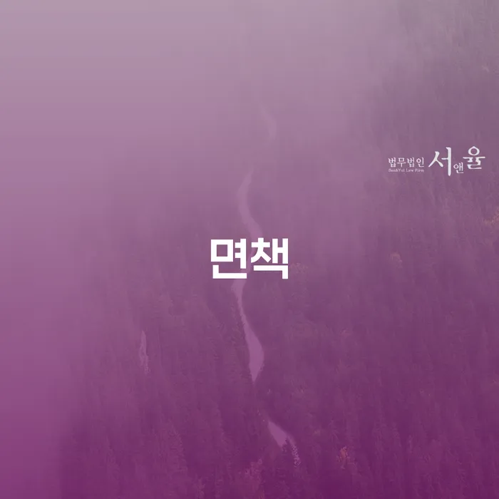 독촉 개인회생 처리방법 계시다면