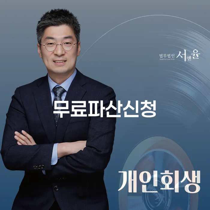 개인회생서류 개인파산 고민만 하지 말고