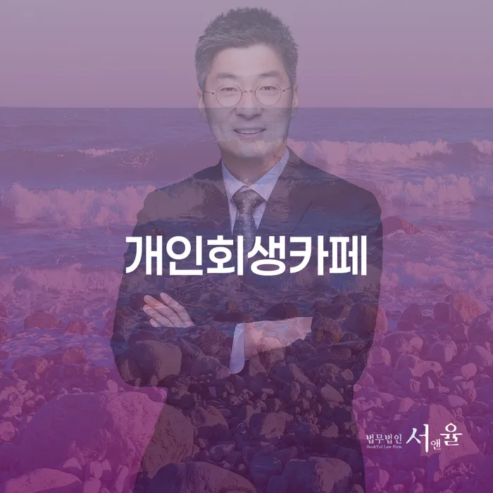 장기연체 신용회복 해결하는 방법