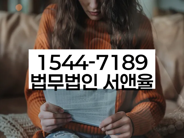 개인회생사무소