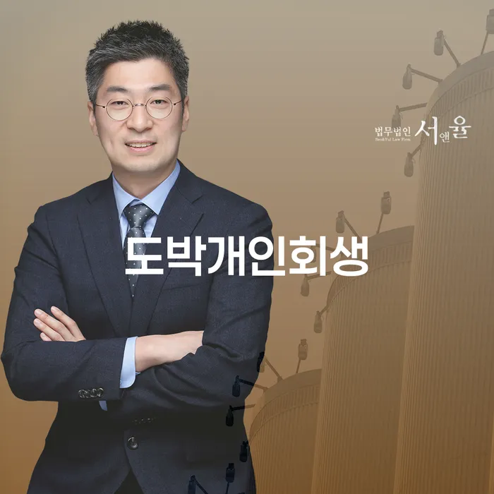 개인회생무료상담 채무조정제도을 이용하여 상세히알기