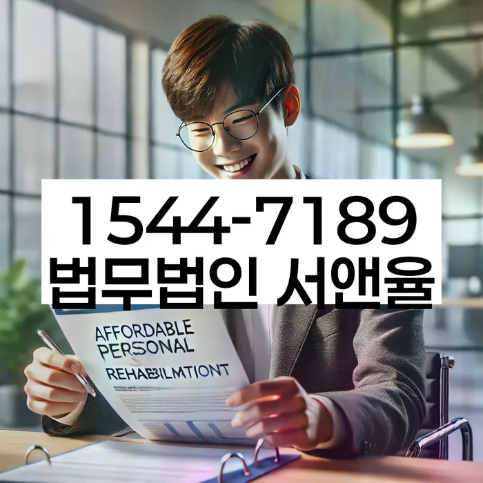 직장인신용대출 연체 시