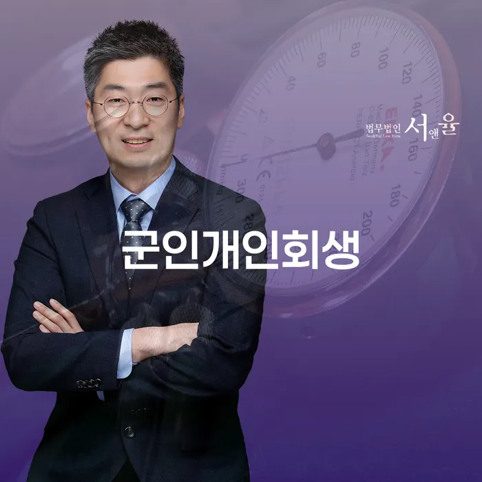 개인회생파산종합지원센터 대출 연체 개인회생 중요 포인트