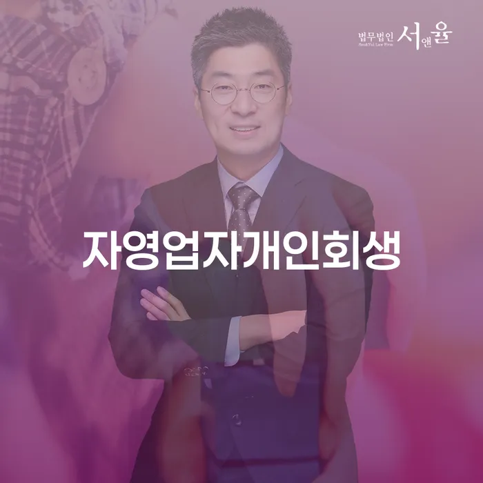 카드연체 개인회생 문제해결방법 노하우