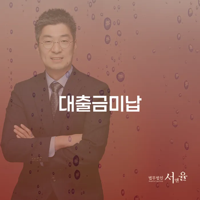 신용회복위원회채무조정 빚갚는 방법 추천하는 법률사무소
