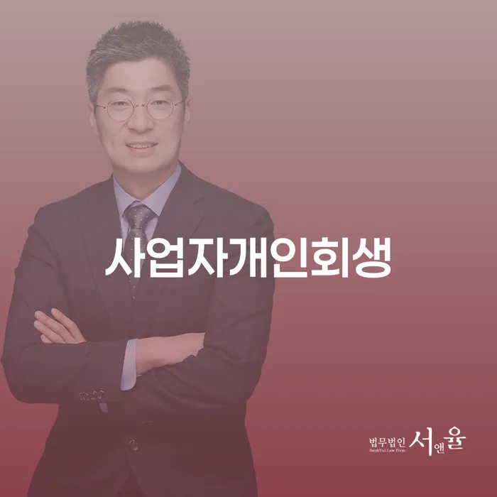 카드 연체 개인파산 진행방안
