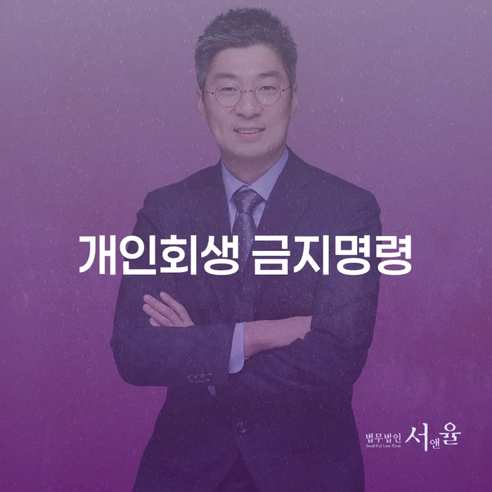 저축은행신용대출 연체 시 개인파산 면책받고