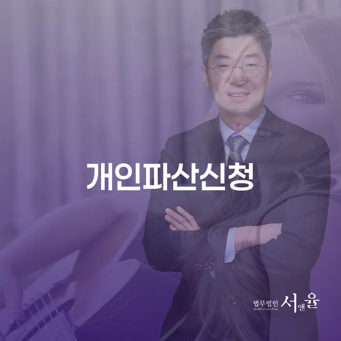 개인파산면책후 카드빚 연체 신청절차에
