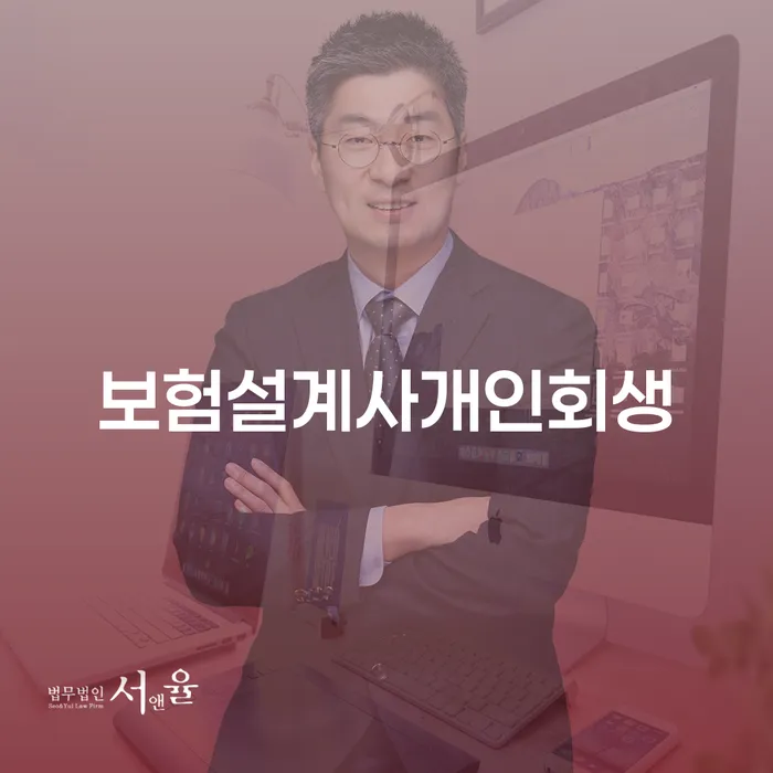개인회생자격 개인회생 처리방법 잘하는 변호사