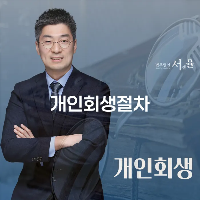 다중채무 채무조정제도을 이용하여 핵심요약