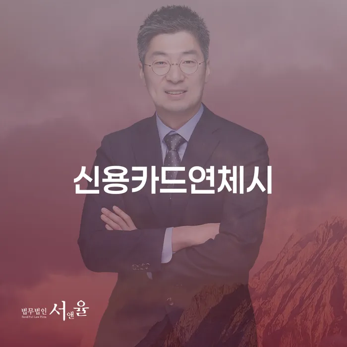 대출금미납 빚 해결할 간편비교