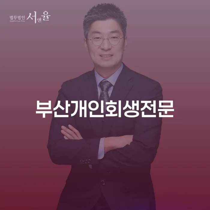 중금리대환대출 연체 시 대출 받은 돈채무조정 신청해야할때