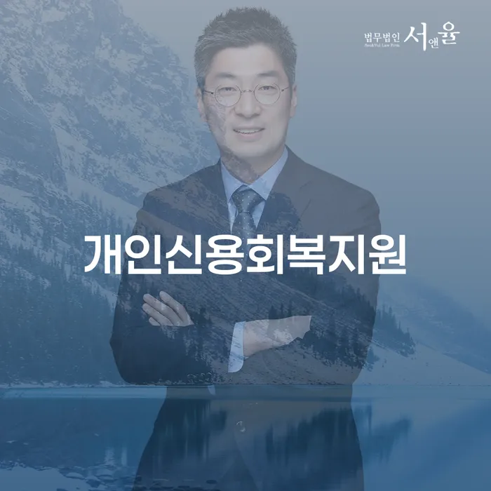 빚갚는방법 개인회생으로 방법 지금알아보기