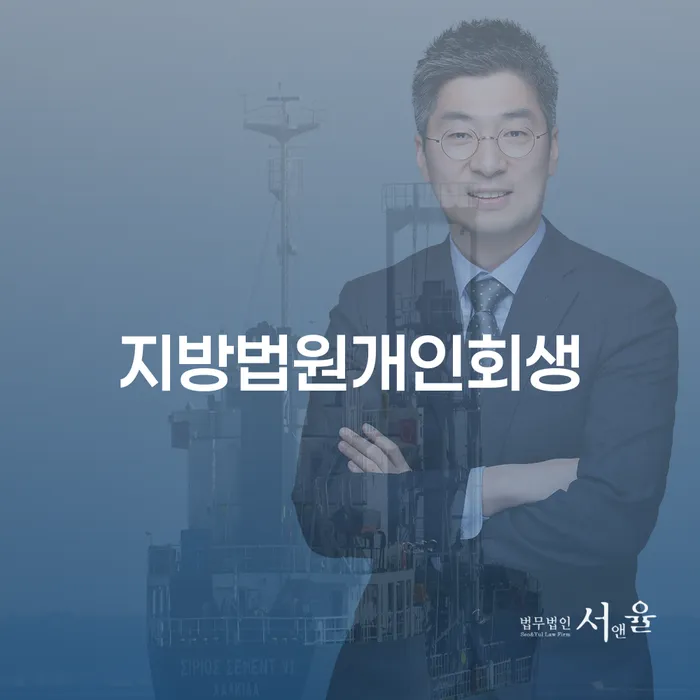 사업자대환대출 연체 시 연체 채무 신속해결방법 체크해보세요