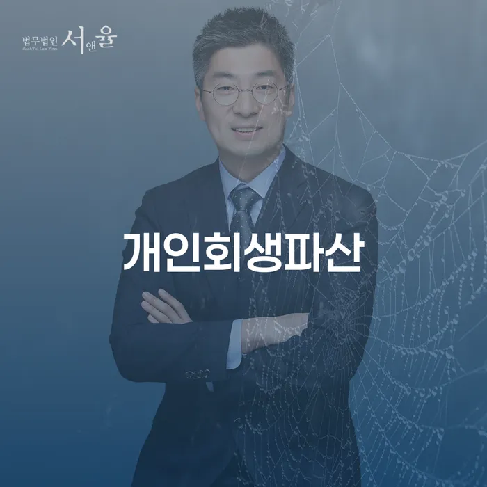 빚 채무 효과적인 해결방법 해결하고 싶다면