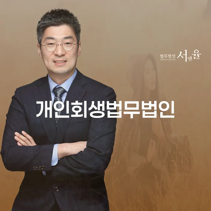 빚탕감 채무조정제도을 이용하여 상세히알기