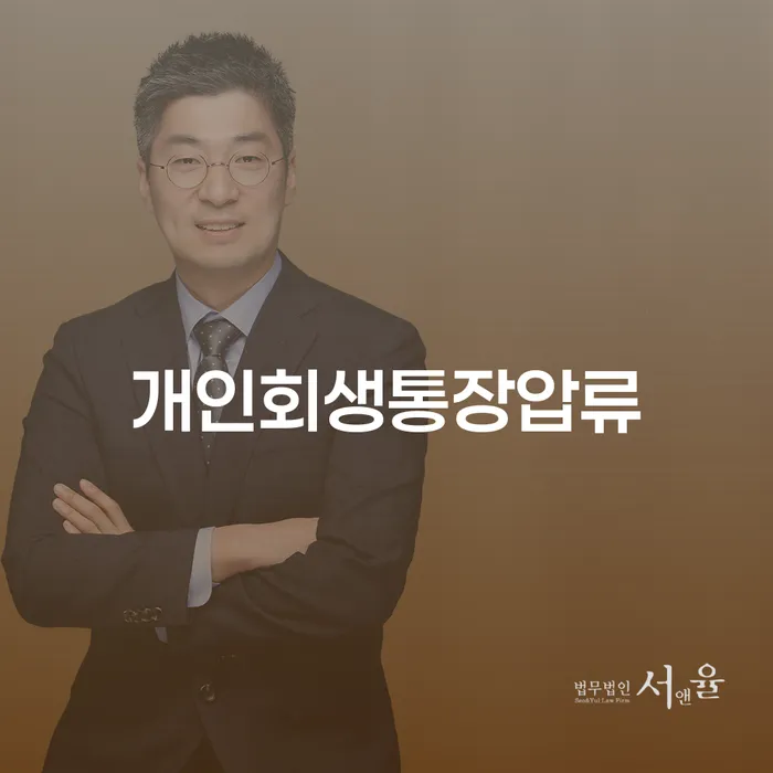 소액대출 연체 시 대출 연체 개인회생 급증하는