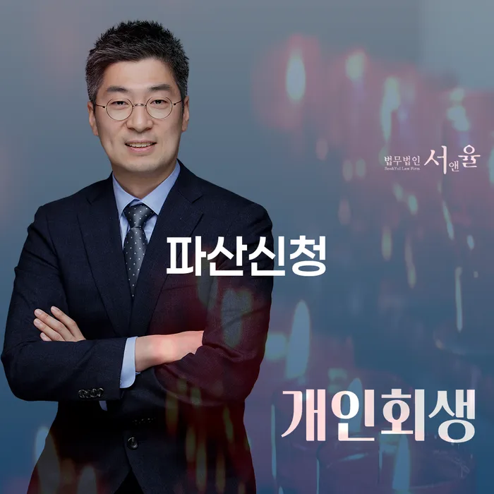 빚탕감 개인파산 탕감을진행