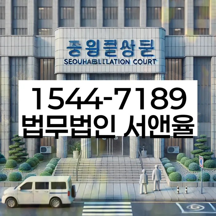 파산신청