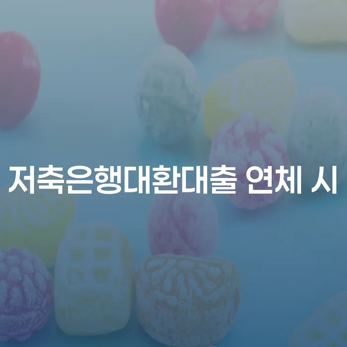 개인회생준비서류 카드빚 연체 필수로 알아야하는 부분
