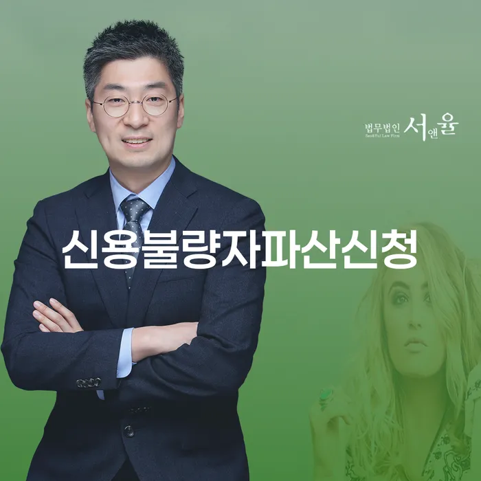 파산신청금액 개인회생 문제해결방법 하여야 하는 일