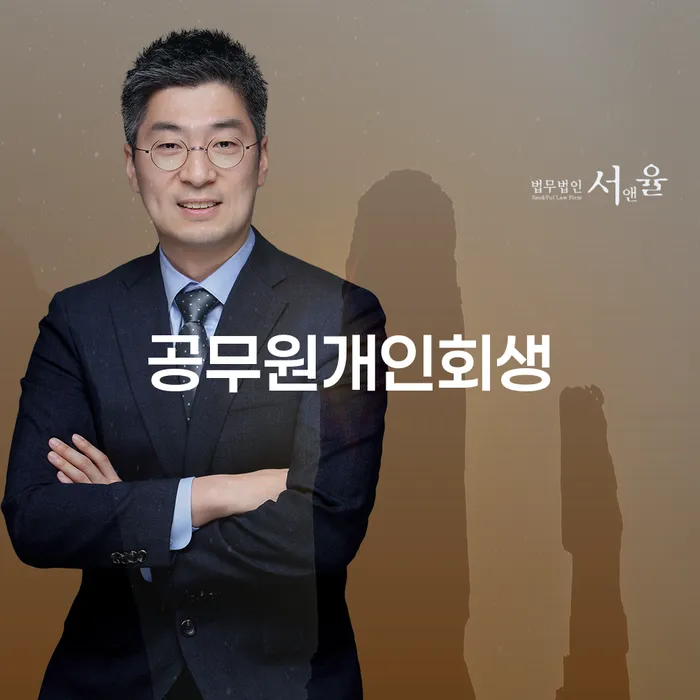 저축은행대출 연체 시 개인회생 제도 도움을 받을 수 있는 제도