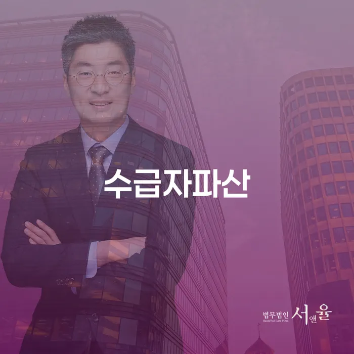 개인회생비용 개인회생으로 해결방법 잘 하는 사무소