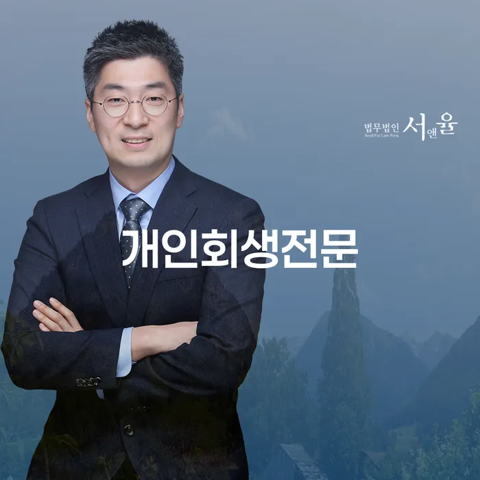 파산신청서류 채무 효과적인 해결방법 전화상담