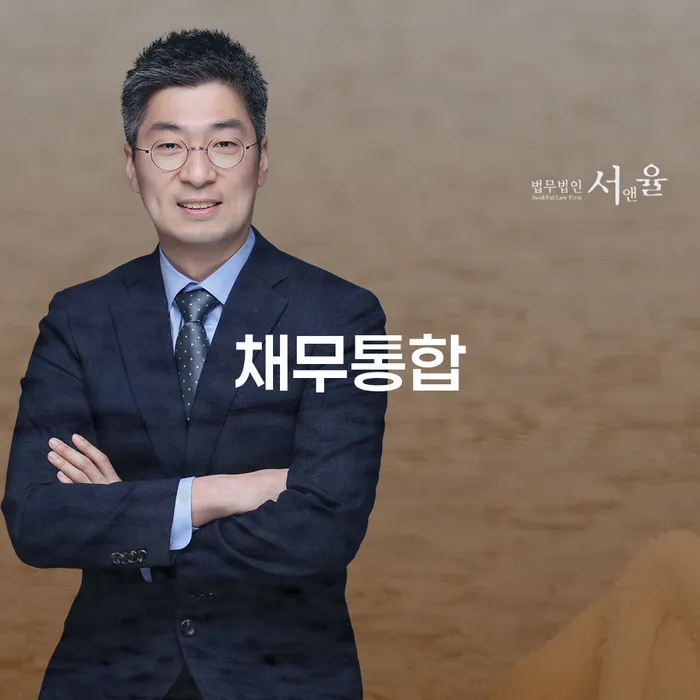 파산신청서류 빚갚는 방법 잘하는 법률사무소