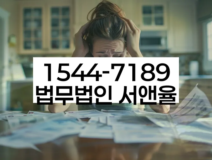 개인회생재신청