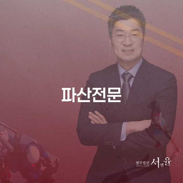 옹진군 개인파산회생 빚독촉 무료법률상담