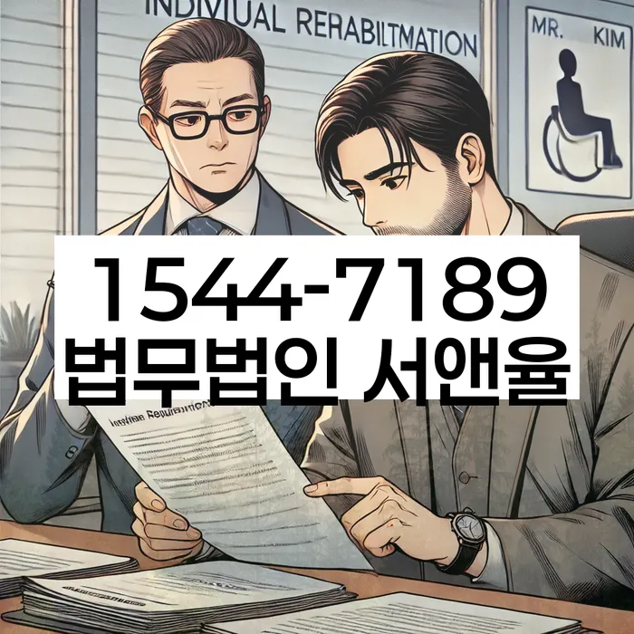 기초생활수급자파산