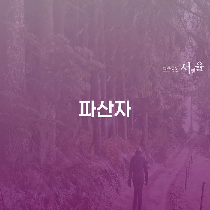 의왕시 개인워크아웃조건 빚 해결할 최신정보