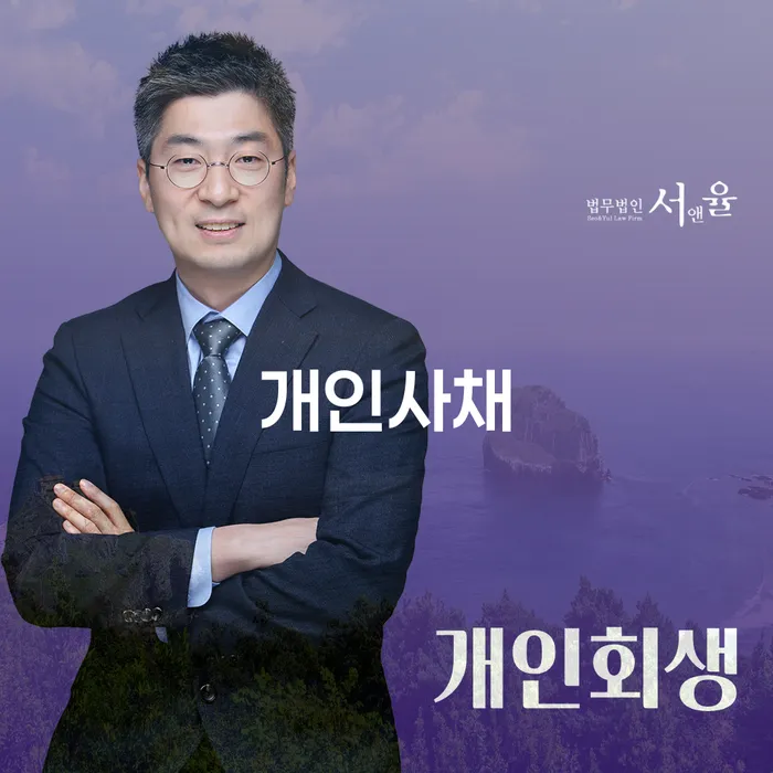 보성군 개인회생금지명령 빚독촉 성공은
