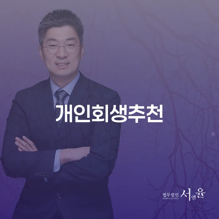 마포구 도박개인파산 개인회생으로 해결방법 빨리신청해야하는