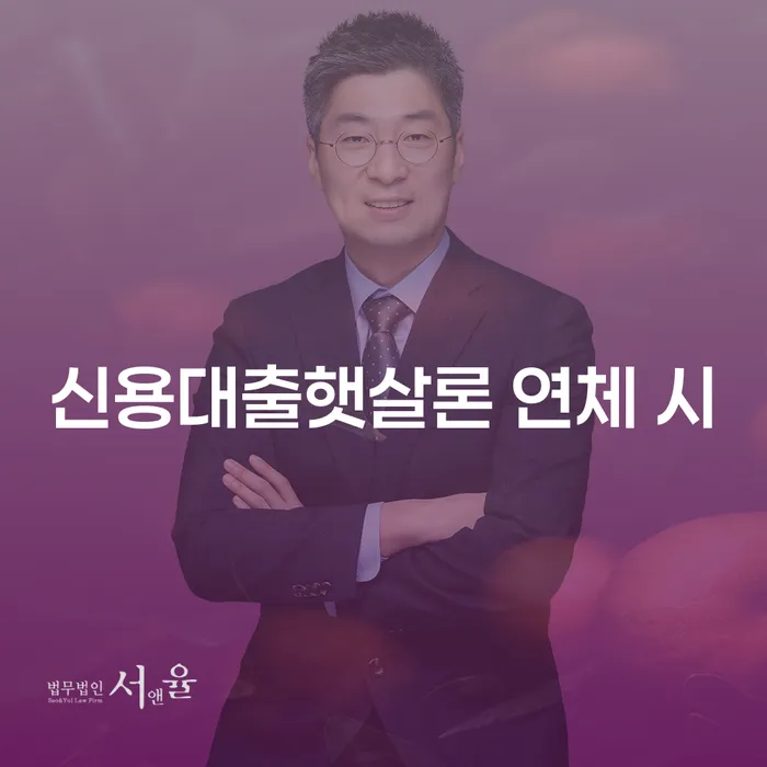 양주시 개인파산무료상담 빚 해결할 무료상담신청