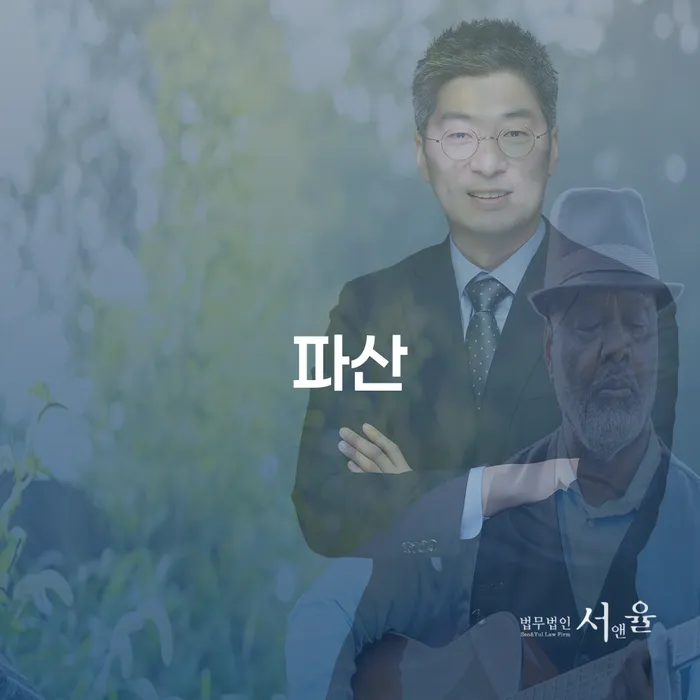 이천시 개인회생절차 개인회생,개인파산으로 상담받아보기