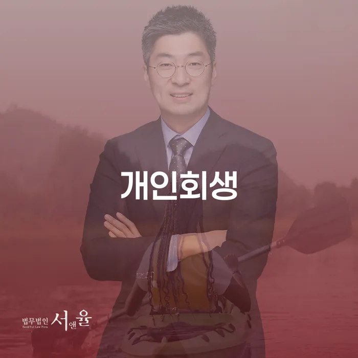 강진군 채무정리 빚갚는 방법 알아보려면